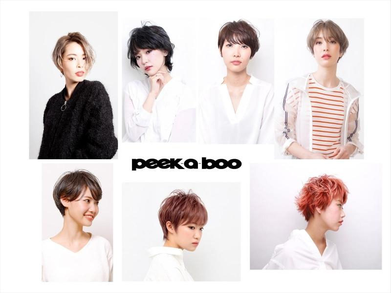 22年秋冬 カラーリングひとつで印象が変わる 似合うショートヘアのカラーバリエーション9選 Peek A Boo オフィシャルサイト