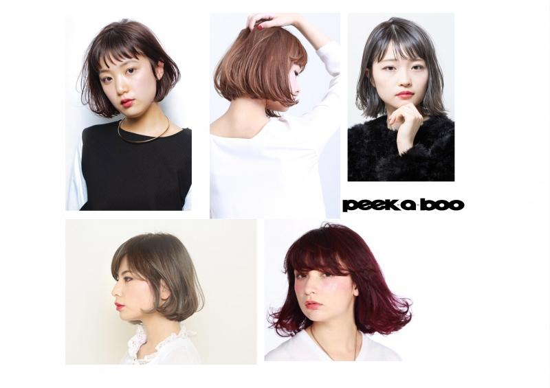 21年夏 自分に似合う色はどれ ボブに映えるおすすめのヘアカラー10選 Peek A Boo オフィシャルサイト