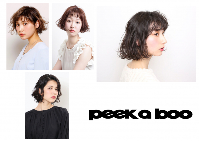 前髪 パーマはイメチェンのテッパン 普通のボブに飽きたらワンポイントでイメージチェンジ Peek A Boo オフィシャルサイト