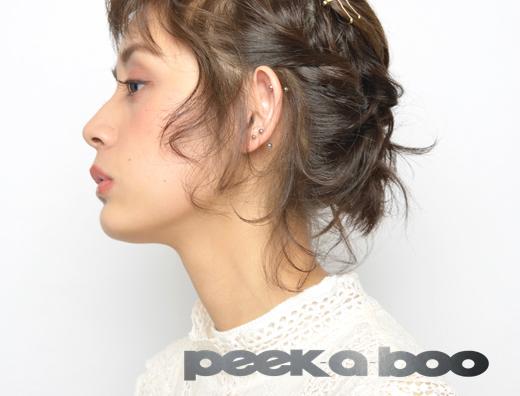 ショートヘア アレンジ PEEK-A-BOO 餌取加純