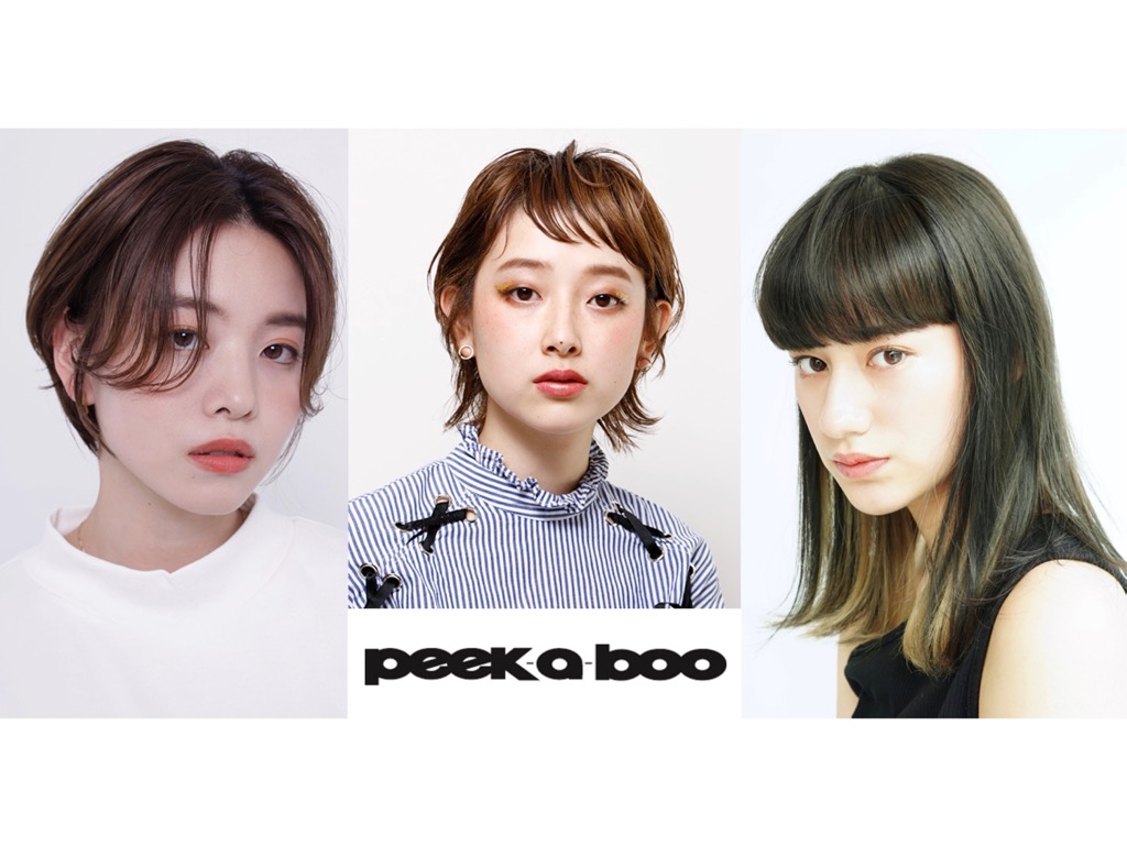 21年夏 あなたに似合う前髪が見つかる 印象を変える前髪 長さ別23選 Peek A Boo オフィシャルサイト