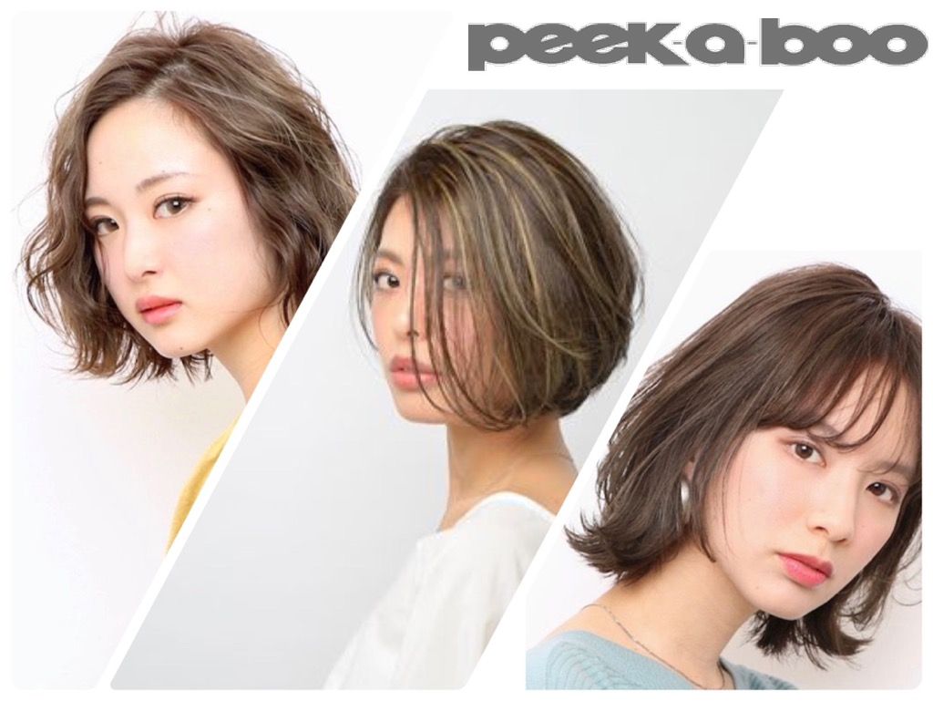 21年夏 大人女子向け ボブに似合うハイライト6選 Peek A Boo オフィシャルサイト