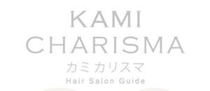 【カミカリスマ 2021 アワード受賞者】