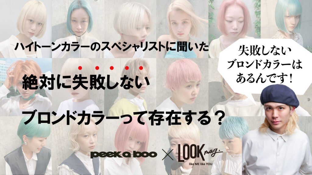 [2025年春]絶対に失敗しないブロンドカラーって存在する？ブロンドカラー ショートボブ27選