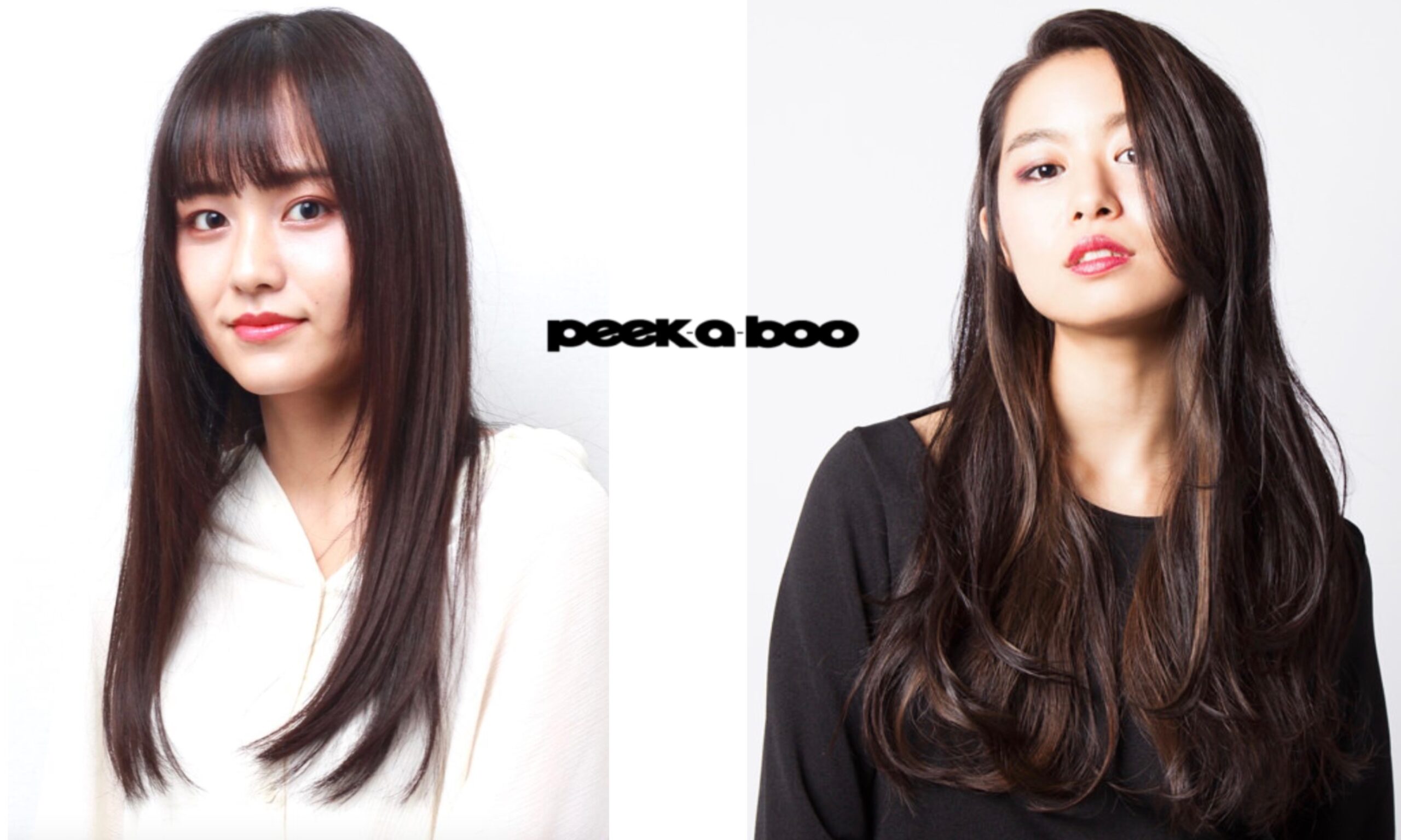 ロングヘアー 2025年春】ロングヘアはおしゃれな前髪で簡単イメージチェンジ！厳選14選 | PEEK-A-BOO 美容室 オフィシャルサイト