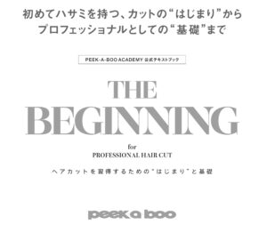 公式テキストブック『THE BEGINNING』発売‼︎